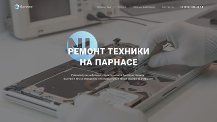 Фото компании ООО NL - Service 4