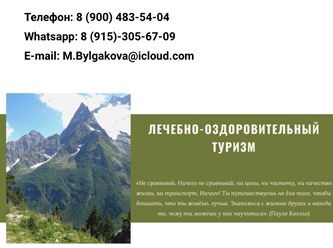 Фото компании ИП Агентство Оздоровительного Туризма 3