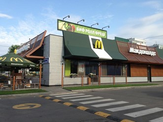 Фото компании  Макдоналдс, сеть ресторанов быстрого питания 4