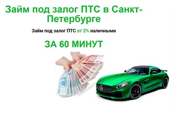 Фото компании ООО Империя займа 2