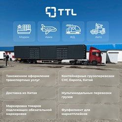 Фото компании  TTL 27