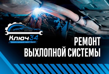 Фото компании  Ключ 34 16