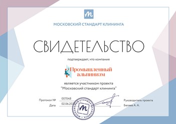 Фото компании  Промышленный альпинизм 23