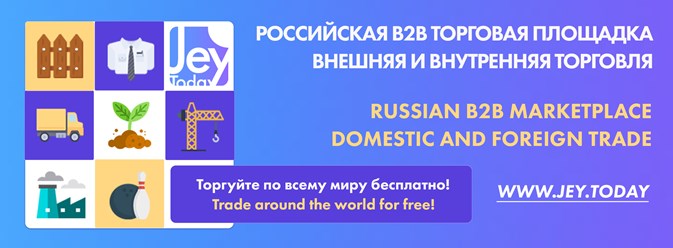 Фото компании ООО Jey Today 1