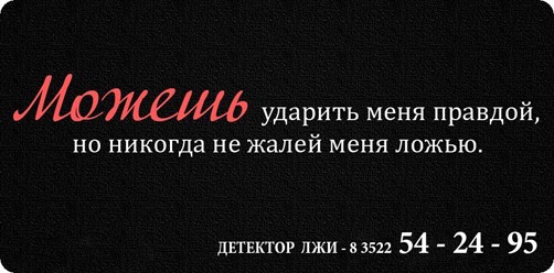 полиграф