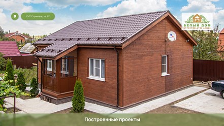 Фото компании ООО Белый дом 11