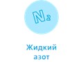 Фото компании ООО Air products 5