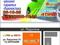 Фото компании ИП Экогаз 1