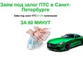 Фото компании ООО Империя займа 2