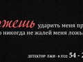 полиграф