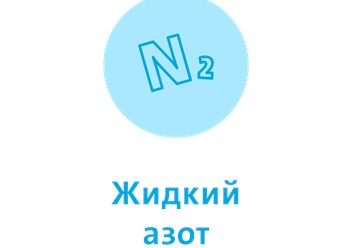 Фото компании ООО Air products 5