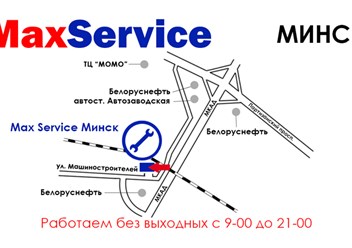 Фото компании ООО MaxService 1