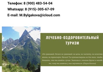 Фото компании ИП Агентство Оздоровительного Туризма 3