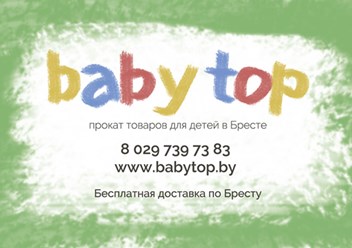 Фото компании  Babytop 1