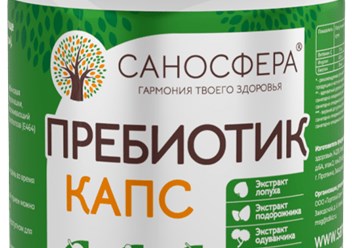 ПРЕБИОТИК капс стимулирует перистальтику кишечника, способствует ускоренному восстановлению слизистой оболочки толстой кишки, укреплению ее стенки и уменьшению проницаемости к бактериям.
