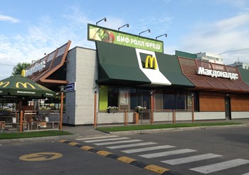 Фото компании  Макдоналдс, сеть ресторанов быстрого питания 4