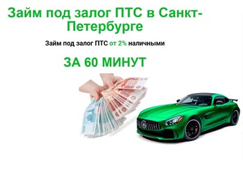 Фото компании ООО Империя займа 2