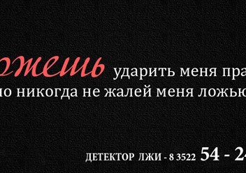полиграф