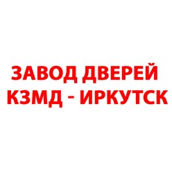 Фото компании  Завод дверей КЗМД 1