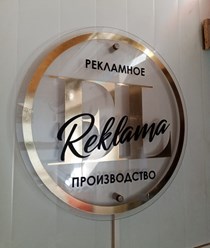 Фото компании  РПК "Центр рекламы Эль" 118