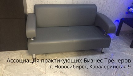 Офисные диваны серии "Килтон".
https://faceandtable.com/myagkaya-mebel/kilton