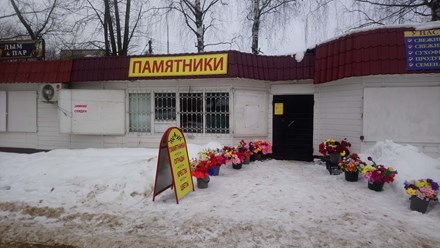 улица Коминтерна д.21г   Напротив остановки городского парка