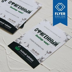 Фото компании  Flyer-Online 3