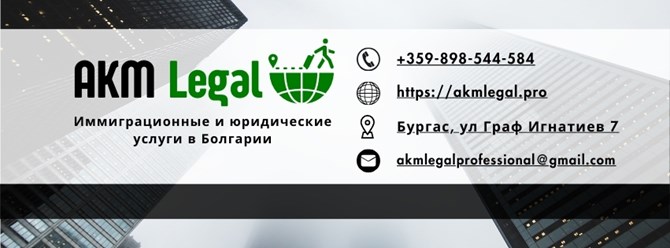 Фото компании  AKM Legal professional 1