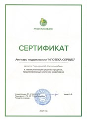 Фото компании ИП Агентство недвижимости "ИПОТЕКА СЕРВИС" 1