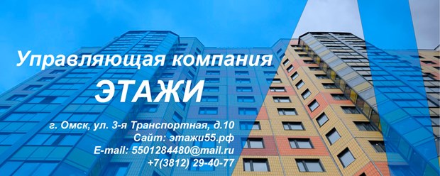 Фото компании  Управляющая компания Этажи 33