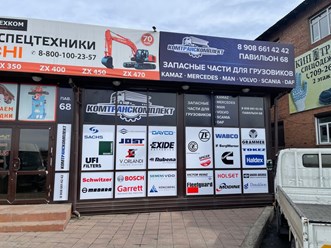 Фото компании ООО КомТрансКомплект 4