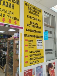 Фото компании  "Фототочка" 1