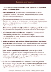 Программа Terra-Инвестор 2018