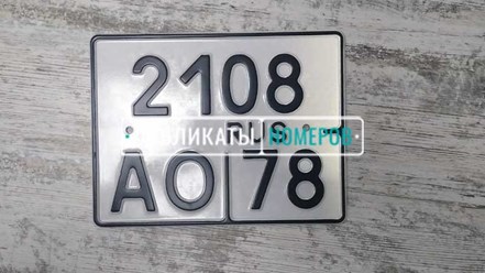 Фото компании ООО Дубликат-номер 12