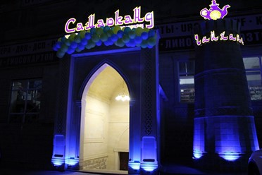 Фото компании  Самарканд 15