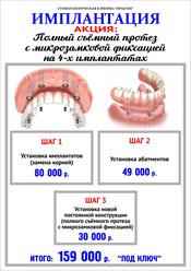 Акция17