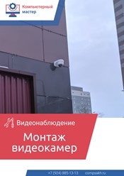 Фото компании  Компьютерный Мастер 6