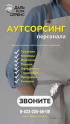 Фото компании ООО Далькомсервис 15