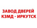 Фото компании  Завод дверей КЗМД 1