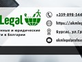 Фото компании  AKM Legal professional 1