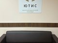 Фото компании  Ютис 2
