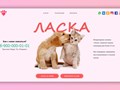 Фото компании  LUVIT 5