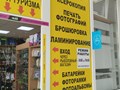 Фото компании  "Фототочка" 1