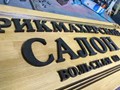 Фото компании ИП Argos - RA 5