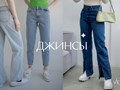 Женские джинсы и куртки джинсовки Ветка Стиль для женщин