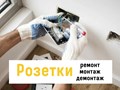 Фото компании ООО Мастер на дом 24 4