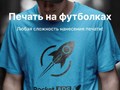 Фото компании  RocketADS 1