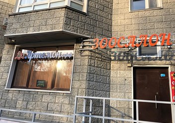 Фото компании ООО АРТЕМОНофф 1
