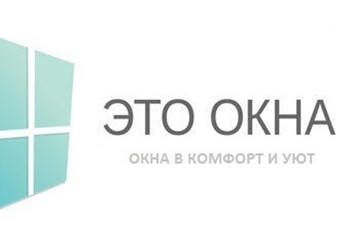 Фото компании ИП Это Окна 1