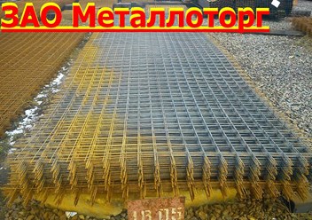 Фото компании АО Металлоторг 6